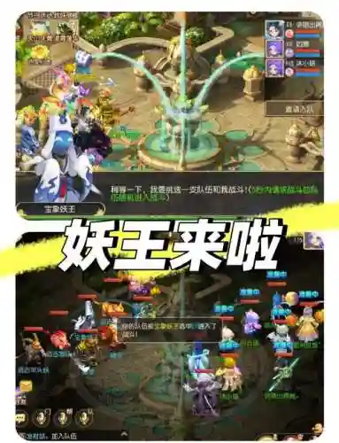 梦幻西游手游大妖王，梦幻西游手游大妖王攻略插图