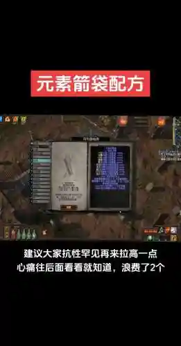 流放之路装备如何付魔，流放之路怎样附魔插图1