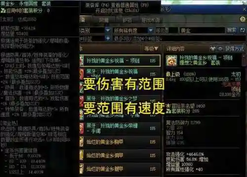 高额黄字武器，dnf黄字爆伤装备有哪些插图