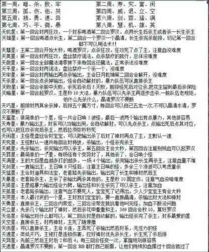 梦幻西游109女儿天罡，梦幻109吧 6x天罡属性插图