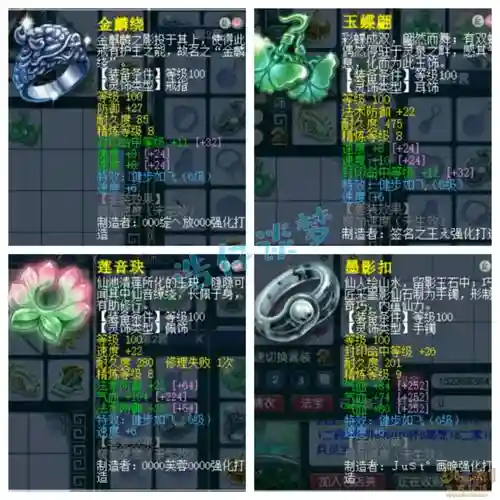 梦幻109力天宫装备选择，梦幻西游109力天宫装备搭配省钱插图1