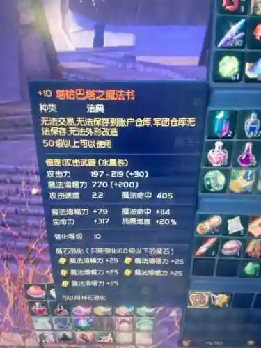 永恒之塔在哪儿合武器i，永恒之塔合武器属性怎么算插图1