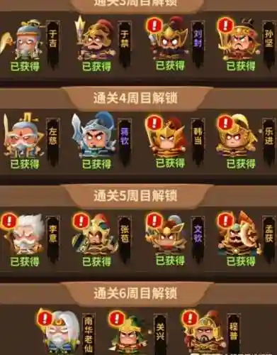 放置三国阵容搭配2020，放置三国阵容推荐放置三国最强阵容2020插图1