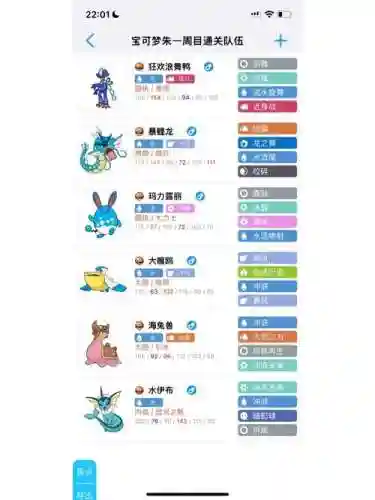 完美搭配水系宝可梦阵容，水系宝可梦哪个好用插图1