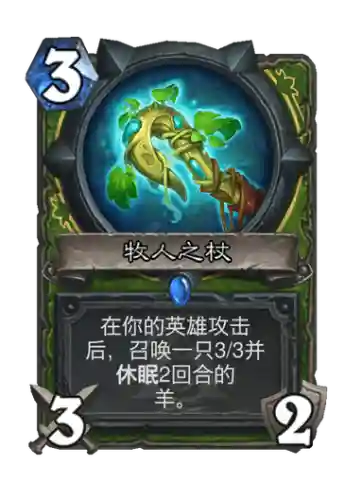 炉石传说增加武器耐久卡牌，炉石传说增加武器耐久卡牌有什么用插图1