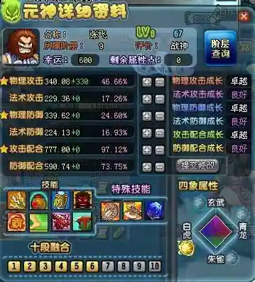 qq三国张飞打技能技巧，三国张飞技能介绍插图