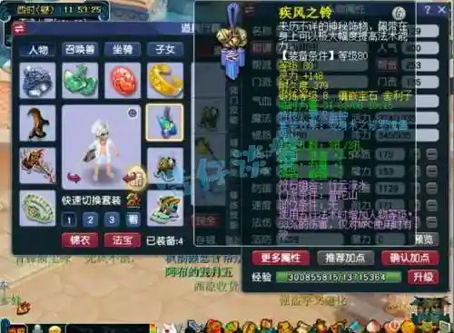 五庄装备，五庄带什么装备插图1