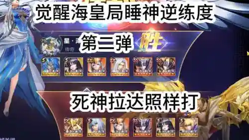 觉醒海皇搭配阵容，觉醒海皇搭配阵容推荐插图