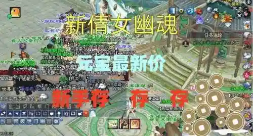 倩女幽魂6开赚钱攻略，倩女幽魂6开职业搭配插图