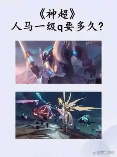 本人对人马的理解绝对的大型攻略，人马怎么针对插图1