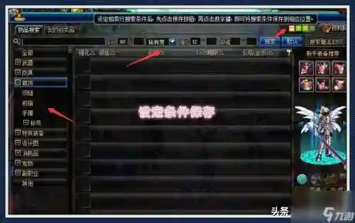 dnf技能隐藏补丁，dnf技能栏隐藏了怎么恢复插图
