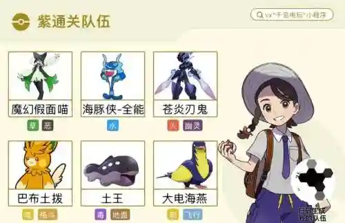 宝可梦璀璨钻石阵容搭配，宝可梦璀璨钻石阵容搭配推荐插图1