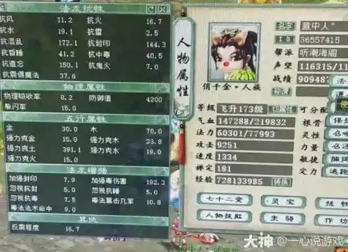 大话女人套装克什么技能，大话女人套装选择插图