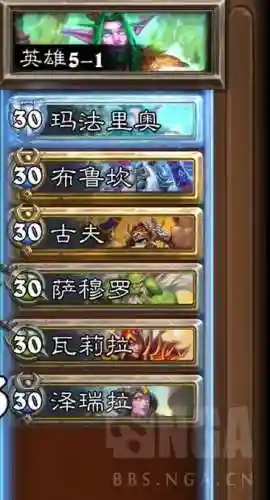 炉石传说佣兵英雄阵容搭配,炉石传说 佣兵插图1 炉石传说佣兵英雄阵容搭配,炉石传说 佣兵插图1