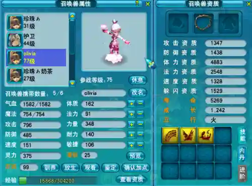 芙蓉仙子技能顶技能，芙蓉仙子强化插图1