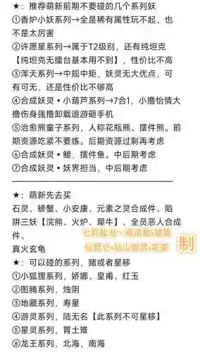 灵血妖加点攻略，剑灵血灵妖后在哪插图