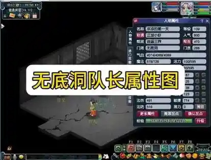 梦幻西游男无底洞，梦幻西游无底洞是啥插图