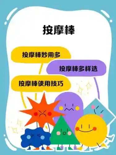 按摩棒做武器，按摩棒制作原理图插图1