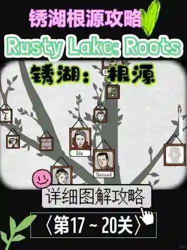 锈湖根源第十二关攻略，锈湖根源十二关怎么过插图
