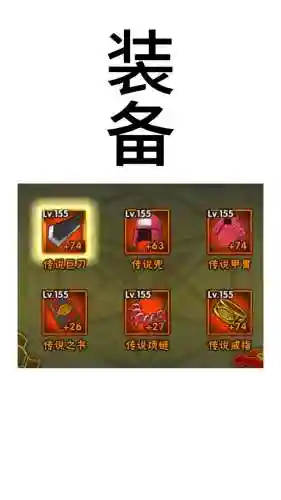 掉的破装备可以轮回吗，什么装备转破败插图1