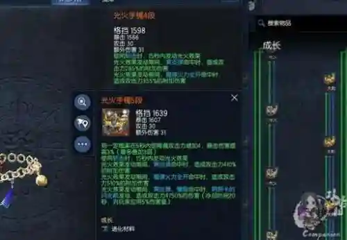 剑灵洪门崛起洪武器装备，剑灵洪门崛起的洪门怎么开启插图