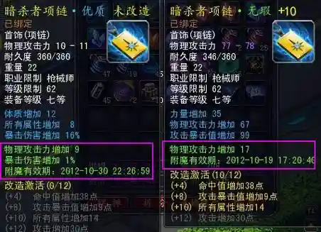 诺亚传说头领号装备属性，诺亚传说头领多久刷一次插图1