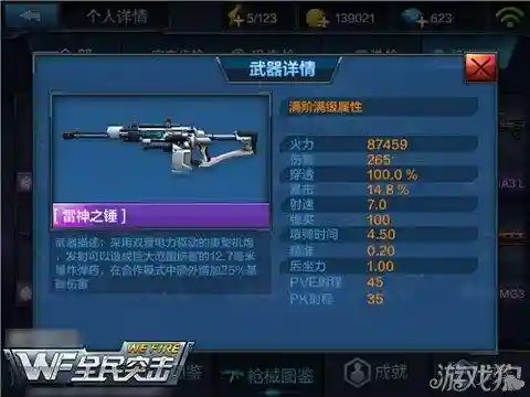 全民突击闯关武器副手，手游全民突击武器怎么刷插图
