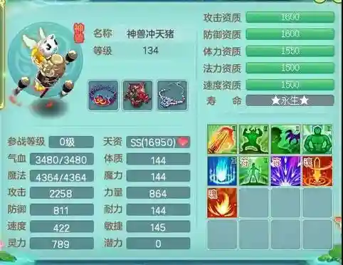 神武55剧情送什么装备，神武55带什么宝宝插图