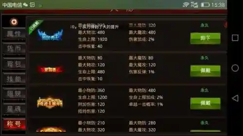 全民奇迹装备加，全民奇迹装备怎么进阶插图