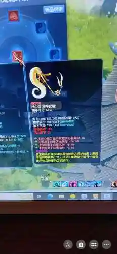 新倩女幽魂洗装备，新倩女幽魂洗装备技巧插图1