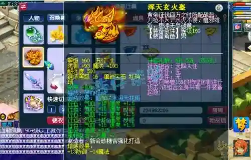 梦幻西游再生武器，梦幻再生装备插图1