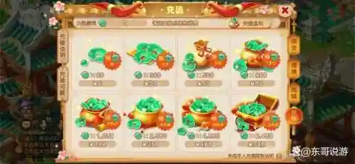 梦幻西游哪种充值方法省钱，梦幻西游充值比例多少插图