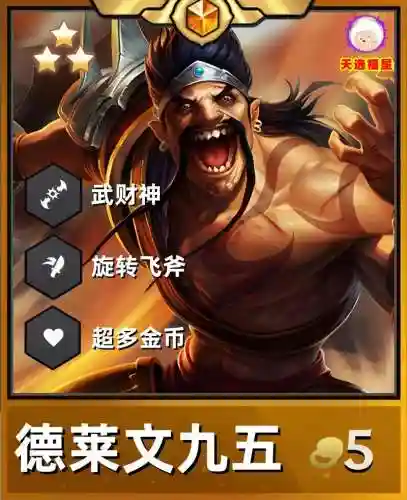 金币收集者船长阵容搭配，收集金币的小视频插图1