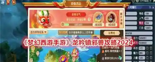 梦幻西游手游师傅在哪，梦幻西游手游师傅在哪直播插图1