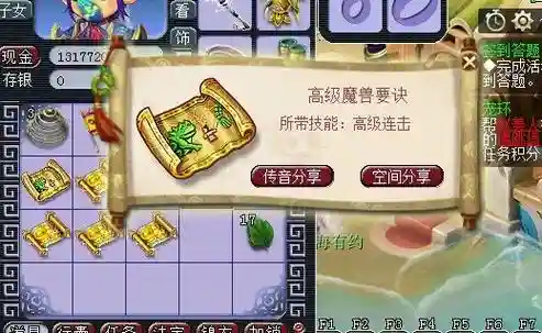 梦幻西游高兽决有多少个种类，梦幻高兽决出点插图1