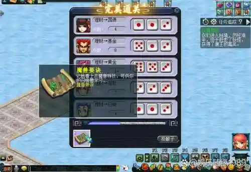 梦幻西游通天河副本技巧，梦幻西游通天河副本需要什么配置插图