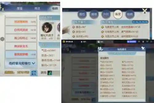 新诛仙手游灌注攻略，新诛仙手游灌注技巧插图1