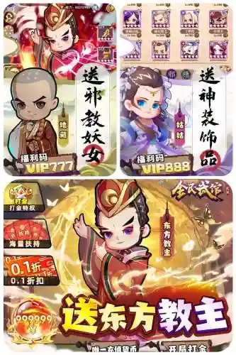 全民武官阵容搭配图，全民武官阵容搭配图片插图