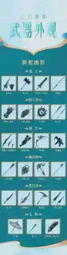 仙境传说ol金蛇武器外观，仙境传说ol金蛇武器外观攻略插图1