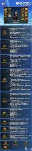 女鬼剑士驭剑士装备，dnf女鬼剑驭剑士带巨剑还是太刀插图1