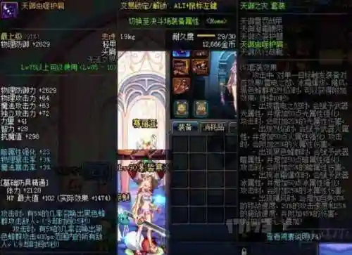 漫游dnf85史诗装备大全，dnf85漫游史诗套装插图1