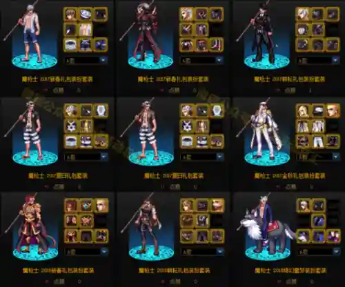 dnf魔枪士狩猎者装备，dnf魔枪士套装插图1