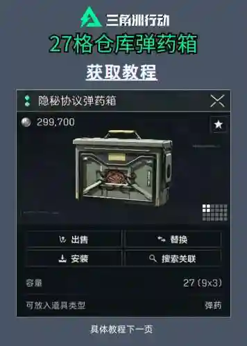 单机方武器弹药舟代码大全,普通弹药箱怎么做在配方插图1 单机方武器弹药舟代码大全,普通弹药箱怎么做在配方插图1