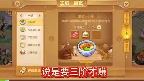 梦幻西游手游工坊烹饪进阶考试，梦幻手游工坊厨艺插图