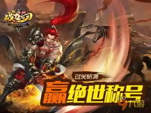 战龙之刃最强阵容搭配,战龙之刃改名字了插图1 战龙之刃最强阵容搭配,战龙之刃改名字了插图1