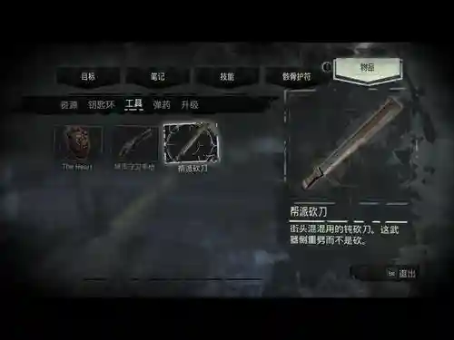 羞辱2收回武器，羞辱2怎么收剑插图1