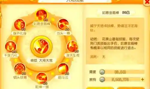 梦幻西游游花果山资料片，梦幻西游游戏花果山插图1