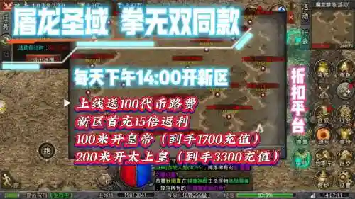 屠龙单机版攻略，屠龙单机版攻略视频插图1