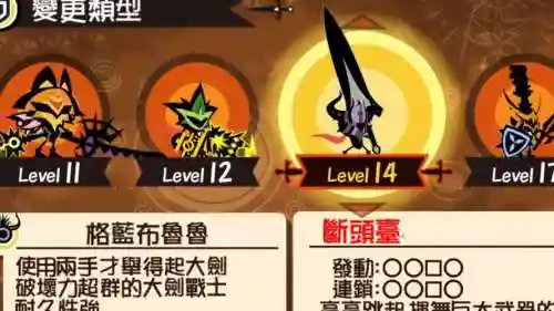 啪嗒砰340级装备，啪嗒砰3类型技能升级插图