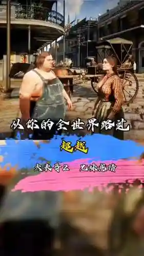 食人族兄妹小游戏攻略，食人兄妹彩蛋插图1